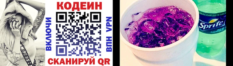 Кодеиновый сироп Lean напиток Lean (лин)  Купить  Рославль 