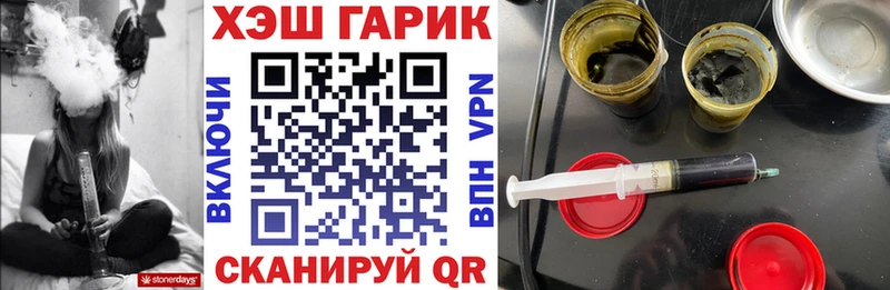 Купить  Рославль  ГАШ Cannabis 