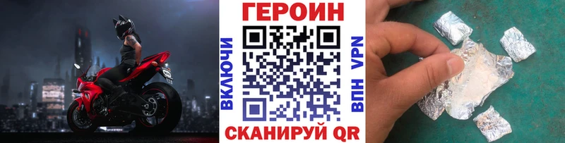 Героин хмурый  Купить где  Рославль 