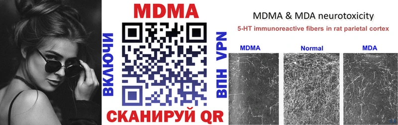 Купить закладки  Рославль  МДМА молли 