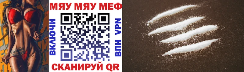 МЕФ мука  Купить закладки  Рославль 