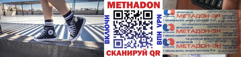 Метадон кристалл  Купить  Рославль 